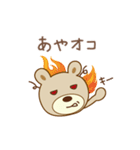 あやちゃんクマ bear for Aya（個別スタンプ：9）