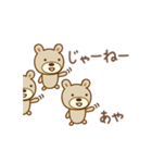あやちゃんクマ bear for Aya（個別スタンプ：13）