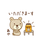 あやちゃんクマ bear for Aya（個別スタンプ：17）