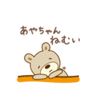 あやちゃんクマ bear for Aya（個別スタンプ：19）