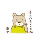 あやちゃんクマ bear for Aya（個別スタンプ：21）