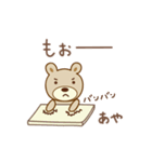 あやちゃんクマ bear for Aya（個別スタンプ：23）