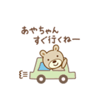 あやちゃんクマ bear for Aya（個別スタンプ：25）