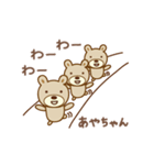 あやちゃんクマ bear for Aya（個別スタンプ：26）
