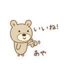 あやちゃんクマ bear for Aya（個別スタンプ：28）