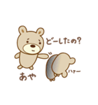 あやちゃんクマ bear for Aya（個別スタンプ：34）