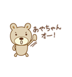あやちゃんクマ bear for Aya（個別スタンプ：37）