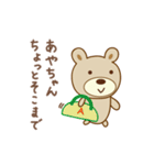 あやちゃんクマ bear for Aya（個別スタンプ：38）