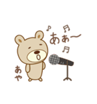 あやちゃんクマ bear for Aya（個別スタンプ：39）