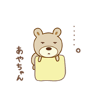 あやちゃんクマ bear for Aya（個別スタンプ：40）