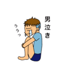 昭和っちくな男の子（個別スタンプ：15）