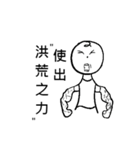 Wei-Various God Reply（個別スタンプ：25）