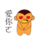 A monkey who loves bananas（個別スタンプ：4）