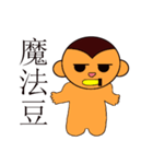 A monkey who loves bananas（個別スタンプ：7）