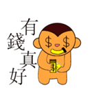 A monkey who loves bananas（個別スタンプ：9）