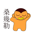 A monkey who loves bananas（個別スタンプ：17）