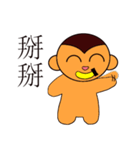 A monkey who loves bananas（個別スタンプ：37）