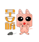 Do chai cat（個別スタンプ：1）