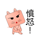 Do chai cat（個別スタンプ：5）