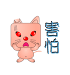 Do chai cat（個別スタンプ：9）