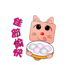 Do chai cat（個別スタンプ：10）