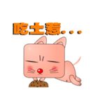 Do chai cat（個別スタンプ：14）