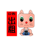 Do chai cat（個別スタンプ：17）