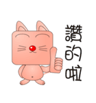 Do chai cat（個別スタンプ：18）