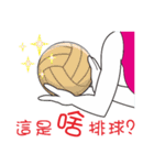 My volleyball lover（個別スタンプ：32）