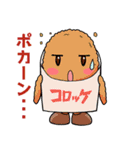 やるじゃん。東海地域の魅力。（個別スタンプ：7）