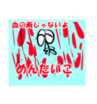 何も吸えなくて…蚊（個別スタンプ：16）