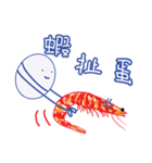 Fake shrimper（個別スタンプ：30）