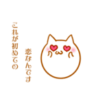 ファンキーで可愛い猫たち③（個別スタンプ：19）