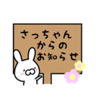 さっちゃんスタンプ！ウサギver.（個別スタンプ：11）