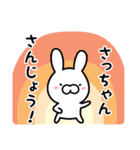 さっちゃんスタンプ！ウサギver.（個別スタンプ：23）