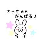 さっちゃんスタンプ！ウサギver.（個別スタンプ：24）