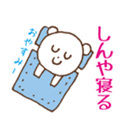 【シンヤ】しんやが使うスタンプ（個別スタンプ：21）