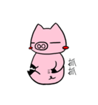 Naughty pig - 1（個別スタンプ：10）