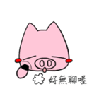 Naughty pig - 1（個別スタンプ：11）