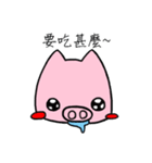 Naughty pig - 1（個別スタンプ：21）