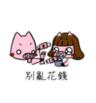 Naughty pig - 1（個別スタンプ：39）