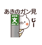 ★あきさんが使う名前スタンプ★（個別スタンプ：20）