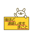 まことのお名前スタンプ（個別スタンプ：7）