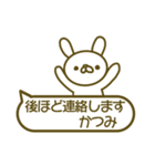 かつみさんスタンプ（個別スタンプ：8）