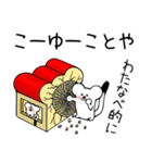 【わたなべ/渡辺】オコジョスタンプ！（個別スタンプ：30）