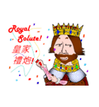 The king has spoken！（個別スタンプ：5）