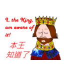 The king has spoken！（個別スタンプ：20）