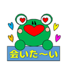 Frog word（個別スタンプ：3）