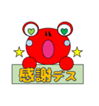 Frog word（個別スタンプ：17）