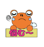 Frog word（個別スタンプ：27）